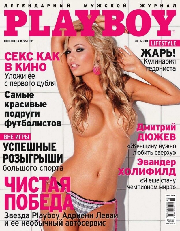 playboy-cover-ua-2011-06-288-50d9bc95540036cd8d76b020a866a826_5d66e6 playboy-cover-ua-2011-06-288-50d9bc95540036cd8d76b020a866a826_5d66e6